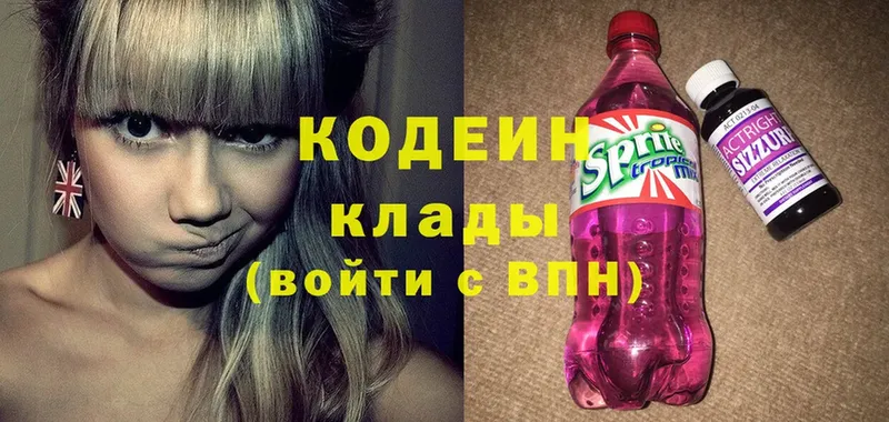 Кодеиновый сироп Lean Purple Drank  Ахтубинск 