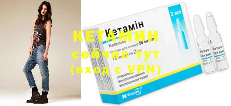 наркотики  ссылка на мегу онион  КЕТАМИН VHQ  Ахтубинск 